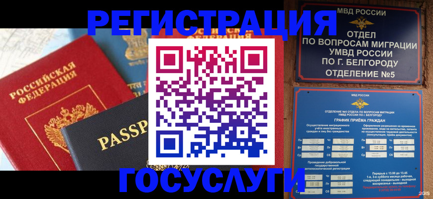 регистрация для школы в Краснозаводске